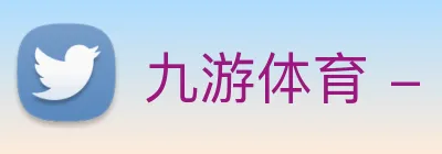 九游体育 - 中国体育服务中心(官方网站) Logo